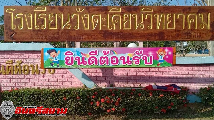 ปราจีนบุรี -จัดการเรียนการผ่านอินเตอร์เน็ต ฉลุย!!