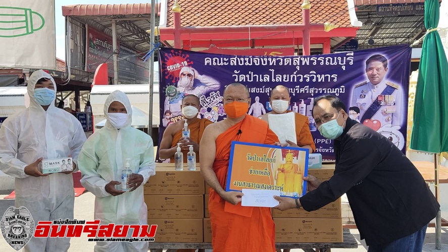 สุพรรณบุรี-คณะสงฆ์เปิดรับบริจาคช่วยเหลือโควิด