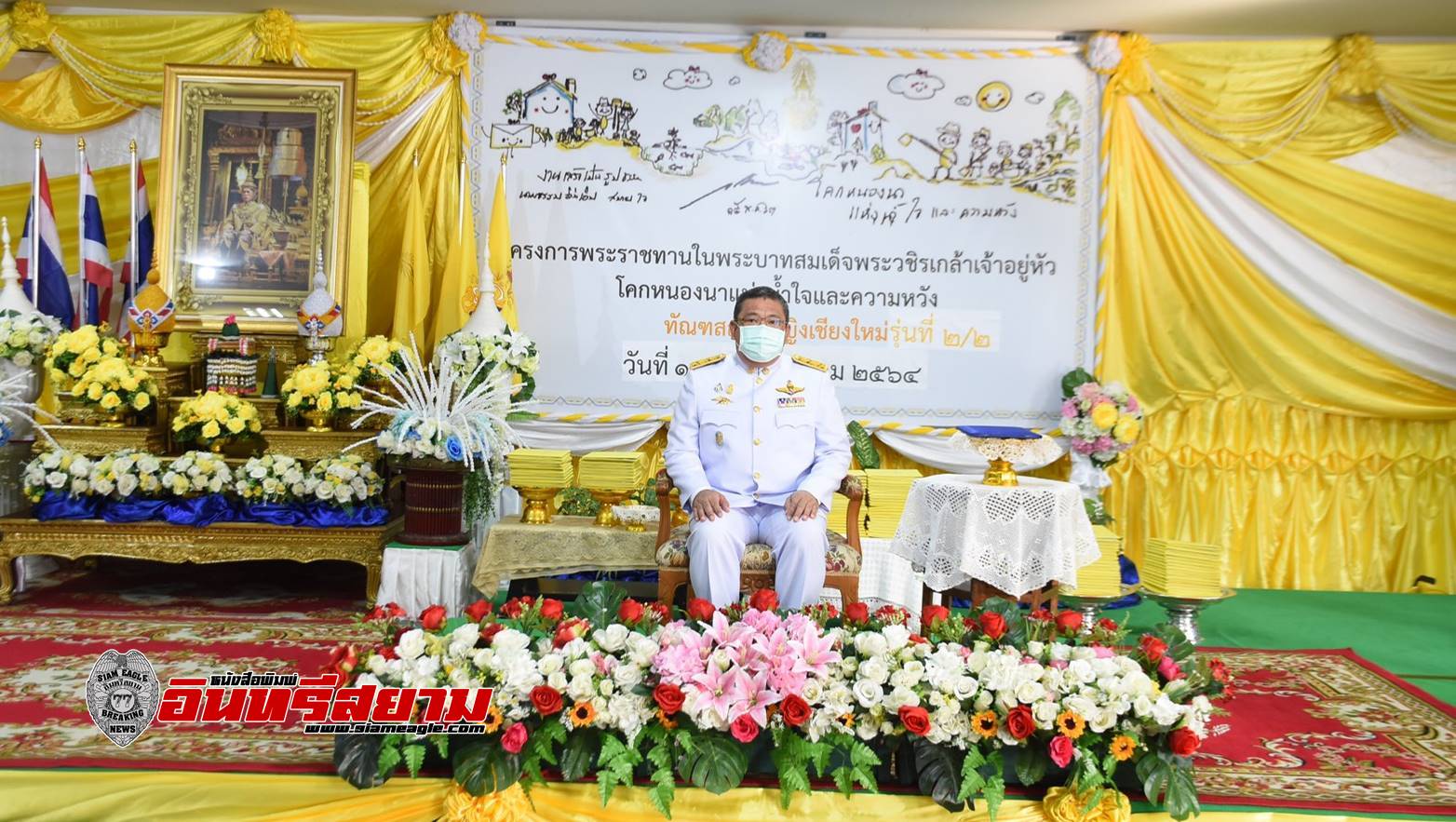 เชียงใหม่-ทัณฑสถานหญิงจัดพิธีปิดการฝึกโครงการพระราชทาน