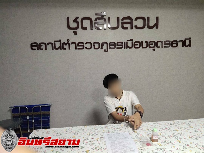 อุดรธานี – รวบ 3 เกลอเสพยานั่งรอขายยาบ้า ยึดยา 540 เม็ด