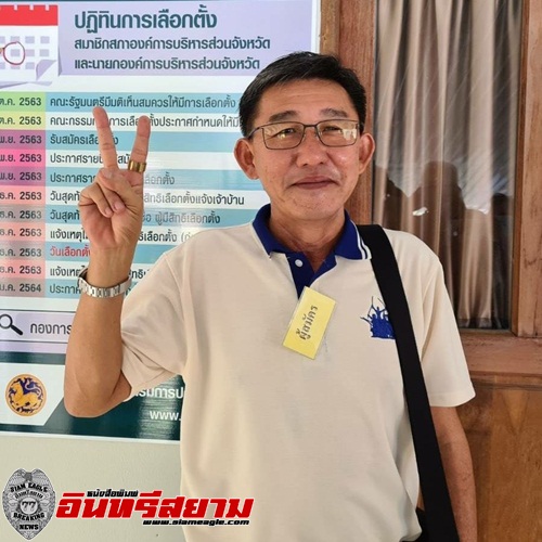 สิงห์บุรี-อบจ.สิงห์ประกาศ 6 นโยบายสู่ความเป็นองค์กรคุณธรรมและโปร่งใส