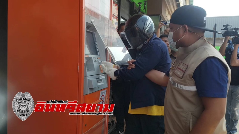 ปราจีนบุรี-นำ 3 คนร้ายทำแผนใช้แก๊สตัด ตู้ATM.ธนาคารไทยพาณิชย์