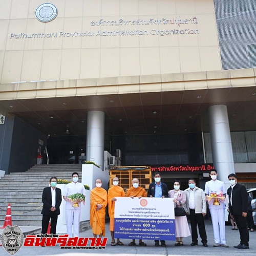 ปทุมธานี-คณะสงฆ์มอบถุงยังชีพและผักปลอดสารพิษ600ชุดส่งแรงใจสู้ภัยโควิด