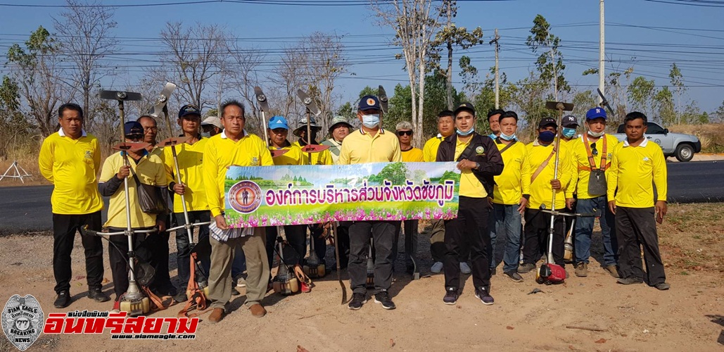 ชัยภูมิ-ร่วมกิจกรรมจิตอาสาทำความสะอาดบริเวณสองข้างถนนสายชัยภูมิ-ตาดโตน