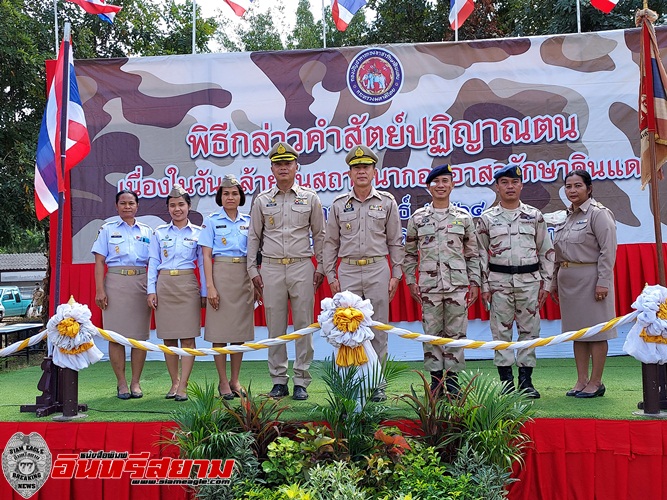 ศรีสะเกษ-อส.จ.ชุมนุมสวนสนามและกล่าวคำสัตย์ปฎิญานตน