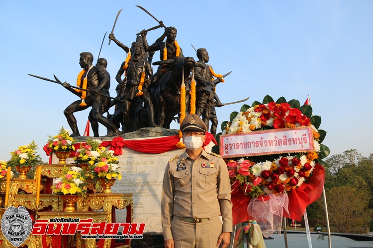 สิงห์บุรี-จัดพิธี”บวงสรวงสดุดีวีรชนค่ายบางระจัน”2564