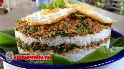 ราชบุรี-เมนูสุดว้าว..! เค้กกะเพรา แซ่บอิ่มบุญ