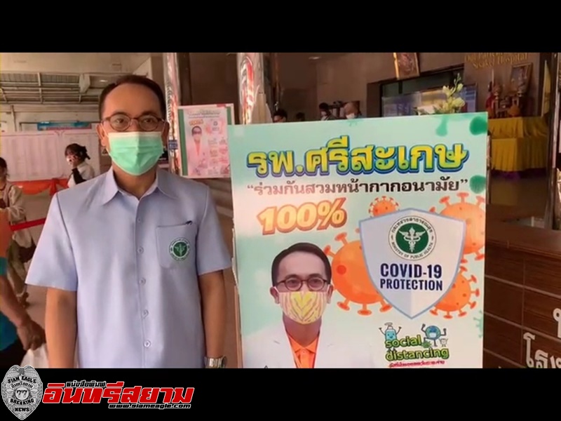  ศรีสะเกษ-ผอ.รพ.นำตัวหญิงแม่ค้าติดโควิด-19 จากตลาดบางแคเข้าห้องพิเศษ