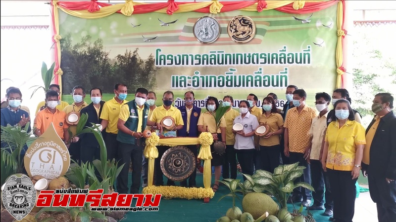 ประจวบคีรีขันธ์-จัดโครงการคลินิกเกษตรเคลื่อนที่ และอำเภอยิ้ม