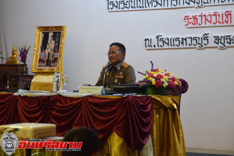 อยุธยา – อบรมขับเคลื่อนโรงเรียนคุณภาพสู่การปฏิบัติจริง