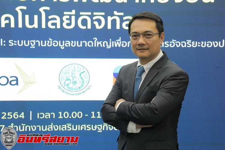 ประจวบคีรีขันธ์-เปิดตัวโครงการ CPS AGRI เพื่อเกษตรอัจฉริยะ