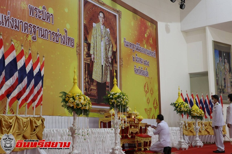 ร้อยเอ็ด-จัดพิธีวันมาตรฐานฝีมือแรงงานแห่งชาติ ประจำปี 2564