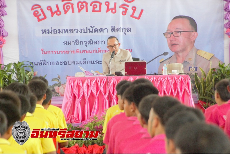 อุบลราชธานี-สมาชิกวุฒิสภา บรรยายพิเศษเรื่องสถาบันพระมหากษัตริย์กับสังคมไทย