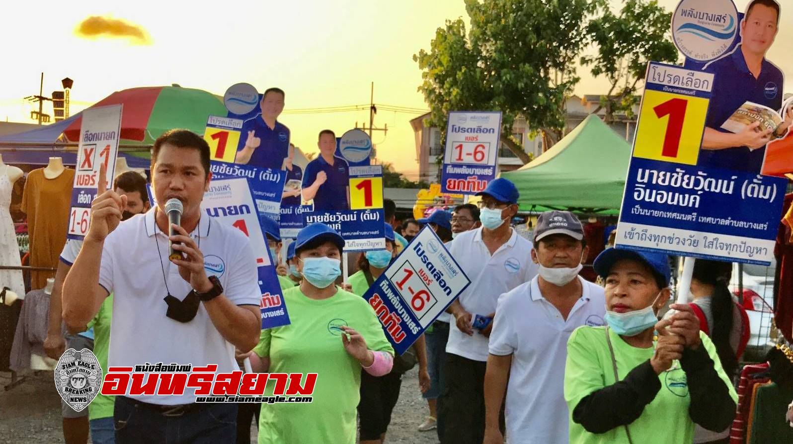 ชลบุรี-ผู้สมัครรับเลือกตั้งทีม”พลังบางเสร่”เดินหาเสียงประมงเรือเล็ก