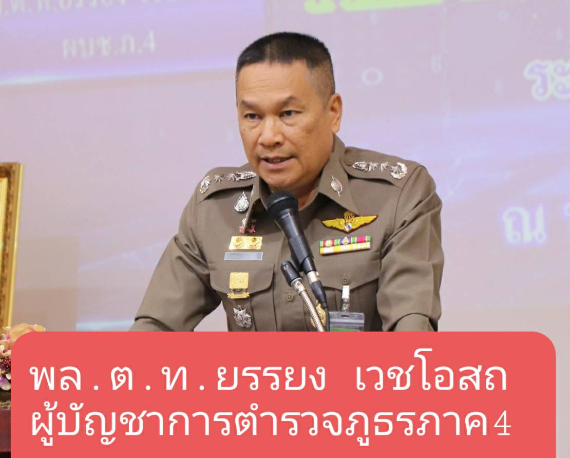 อุดรธานี – ผู้การอุดรฯ ขานรับนโยบาย” บิ๊กยง ” ชู”นาคาพิทักษ์รักษ์ประชา”