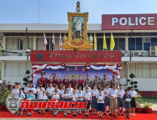 อุดรธานี-สมาคมแม่บ้านตำรวจภูธรภาค4 มอบทุนการศึกษา ลูก หลานตำรวจ