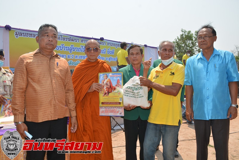 ศรีสะเกษ-มูลนิธิหลวงปู่สรวงชุบชีวิต 2 ผัวเมียทุ่มเงินสร้างบ้านให้