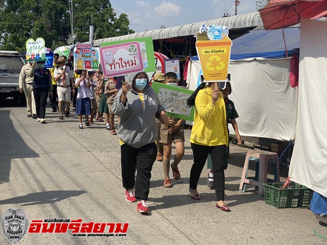 สิงห์บุรี-ปลูกฝังจิตสำนึก “ชุมชนรักษ์สิ่งแวดล้อม”