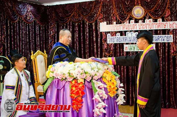 นครนายก-จัดพิธีมอบประกาศนียบัตร ประจำปี