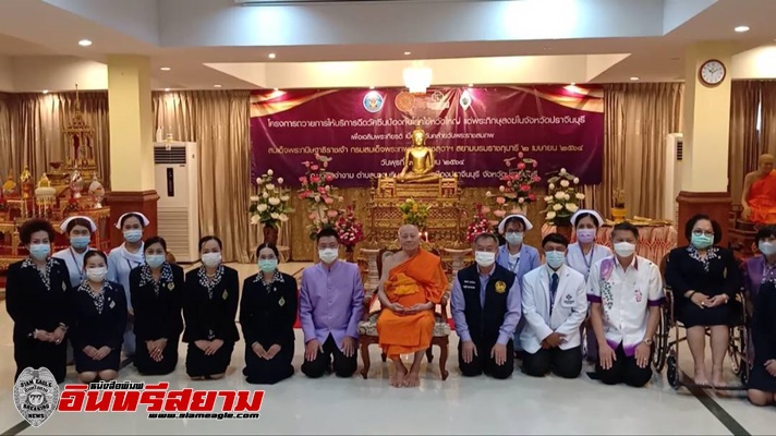 ปราจีนบุรี- รพ.เจ้าพระยาอภัยภูเบศร ฉีดวัคซีนโควิด-19เข็มแรก