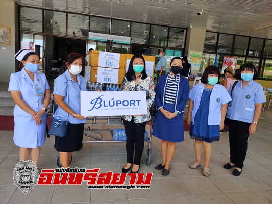 ประจวบคีรีขันธ์-ธารน้ำใจไหลสู่ รพ.หัวหิน ช่วยเหลือแพทย์-พยาบาล