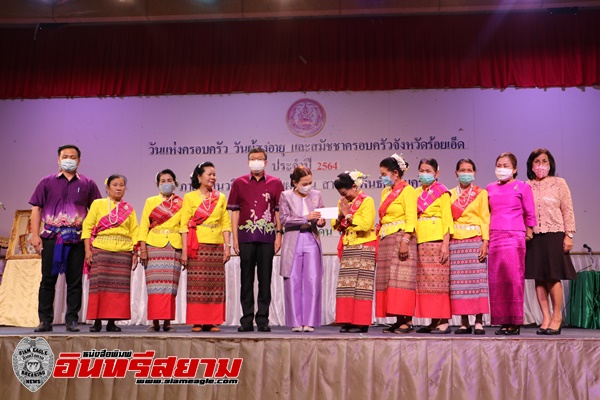 ร้อยเอ็ด-จัดงานเทศกาลปีใหม่ไทย ผู้สูงวัยผูกพัน สานสัมพันธ์ครอบครัว