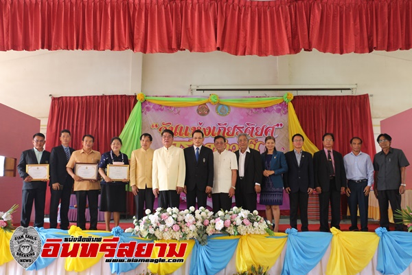 อุบลราสชธานี-ผอ.สพป.อุบลฯ เขต 2 ร่วมงานวันแห่งเกียรติยศครูกุดข้าวปุ้น