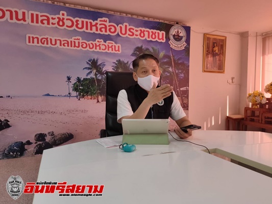 ประจวบคีรีขันธ์-สาธารณะสุขจังหวัด ปข.-กลุ่ม HUA HIN Recharge Project ร่วมกันขับเคลื่อนการฉีดวัคซีน