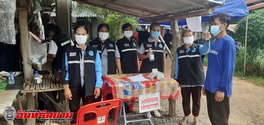 อุดรธานี – ภารกิจ สู้โควิด ลุยกันแล้ว 14 วันแห่งความปลอดภัย