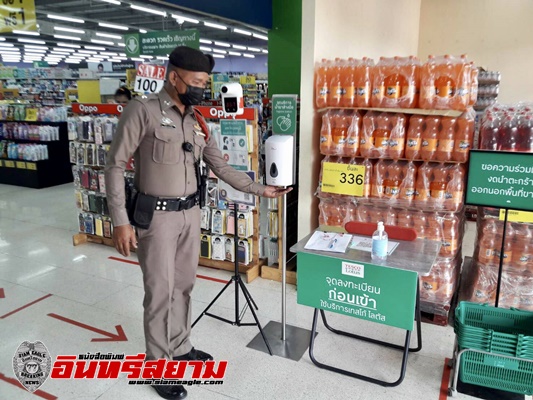 อุดรธานี – เข้ม ตรวจ คนเข้าออกห้างฯ หวั่นคนต่างถิ่นเข้ามาแพร่เชื้อโควิด