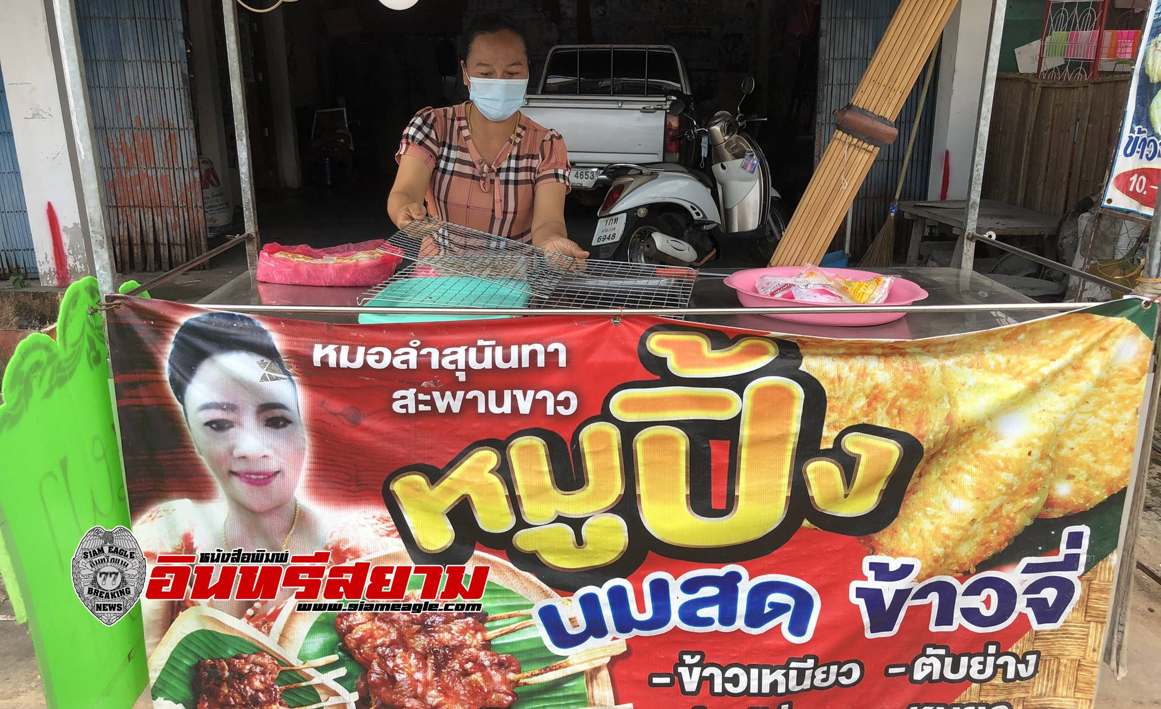 ศรีสะเกษ-“หมอลำสุนันทา”เปลี่ยนอาชีพมาปิ้งหมู เผาปลาขาย