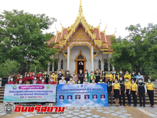 อุบลราชธานี-ส่งทีมนักรบชุดขาว สู่โรงพยาบาลสนาม บุษราคัม กทม.