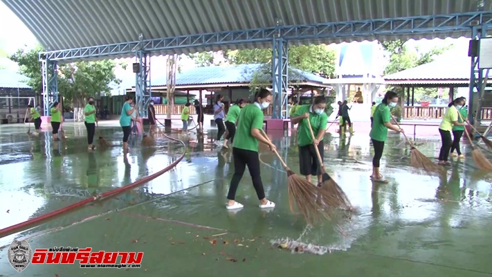 ชัยนาท-รร.อนุบาลชัยนาทจัดบิ๊กคลีนนิ่งเดย์ป้องกันโควิด-19เตรียมพร้อมเปิดเทอม