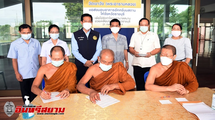 ราชบุรี – พล.พัฒนา 1 จัดส่งกำลังพลเร่งปรับปรุง รพ.สนาม ที่ใหญ่ที่สุดของ