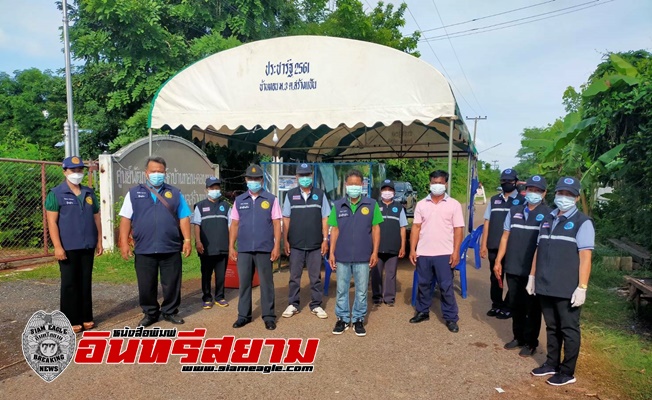 อุดรธานี-เข้มงวด สถานที่ Local Quarantine ระดับตำบล