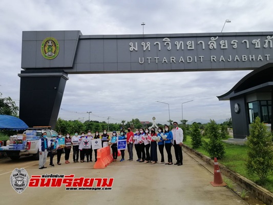 อุตรดิตถ์-คปภ.ร่วมกับบริษัทประกันจัดกิจกรรมวันประกันชีวิตแห่งชาติ ประจำปี 64 รับมือ สู้ภัยโควิด