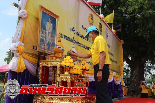 อุบลราชธานี-จัดกิจกรรมจิตอาสาพัฒนาชุมชนเอามื้อสามัคคี “เฉลิมพระเกียรติ ร.10”