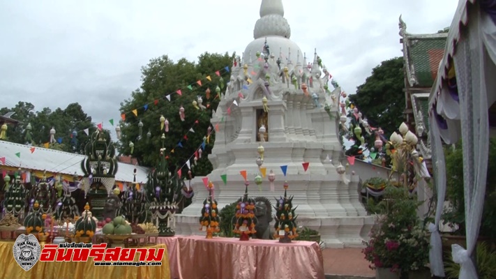 ชัยนาท-จัดพิธีสรงน้ำและห่มผ้าพระบรมธาตุเจดีย์เนื่องในเทศกาลเข้าพรรษา