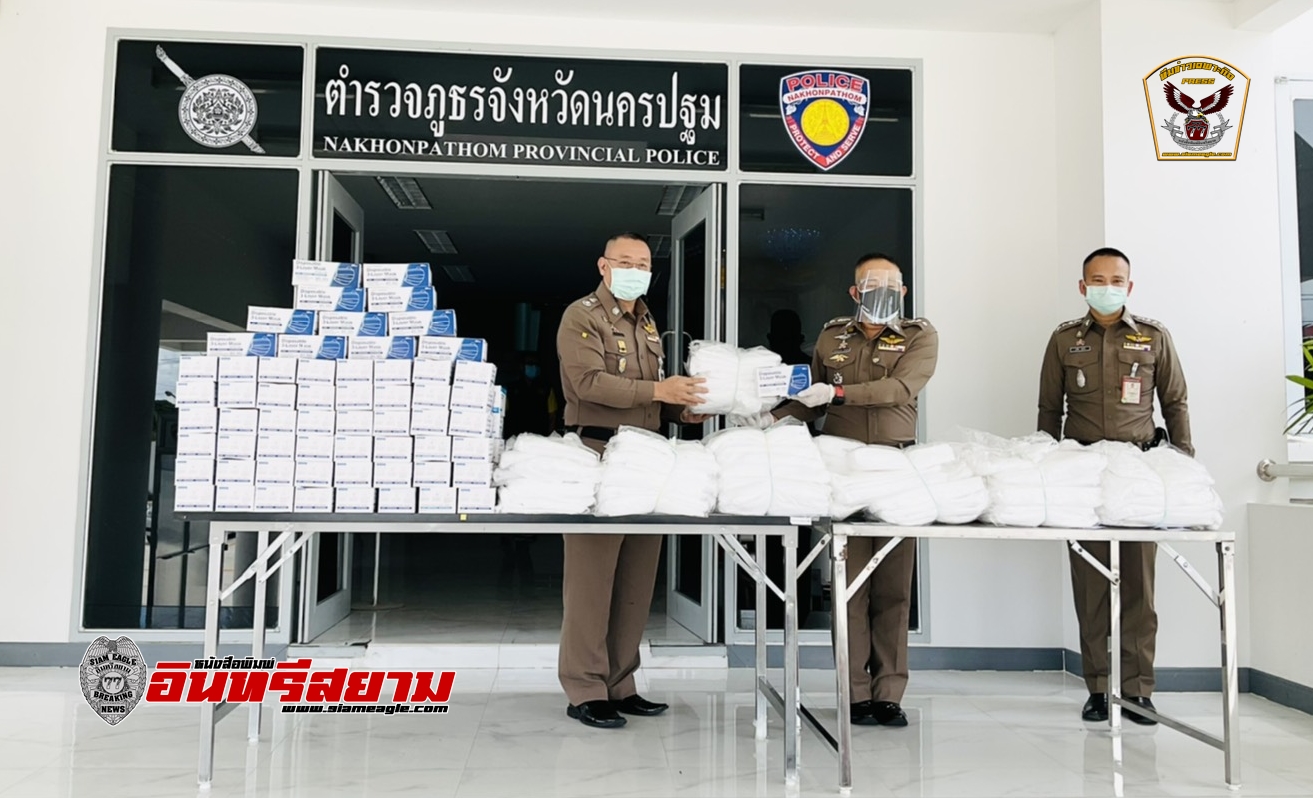 นครปฐม-บ.sim 789 มอบชุด PPE และหน้ากากอนามัย ให้ตำรวจ ภ.จว.นครปฐม