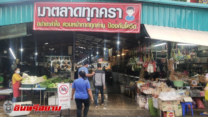 จันทบุรี-ข่าวลือเป็นเหตุทำประชาชนไม่กล้าออกมาจับจ่ายซื้อของในตลาดสด