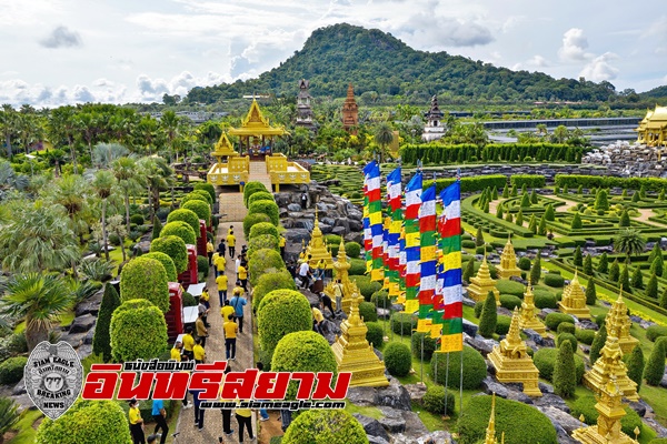 ชลบุรี-สวนนงนุชพัทยา ประกอบพิธีเปลี่ยน “ ธงมนตรา ” 9 ผืน จากประเทศภูฏาน