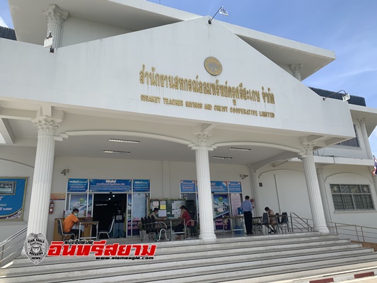 ศรีสะเกษ-ประธานสหกรณ์ออมทรัพย์ครูแนะรัฐบาลวิธีแก้ไขหนี้สินครู