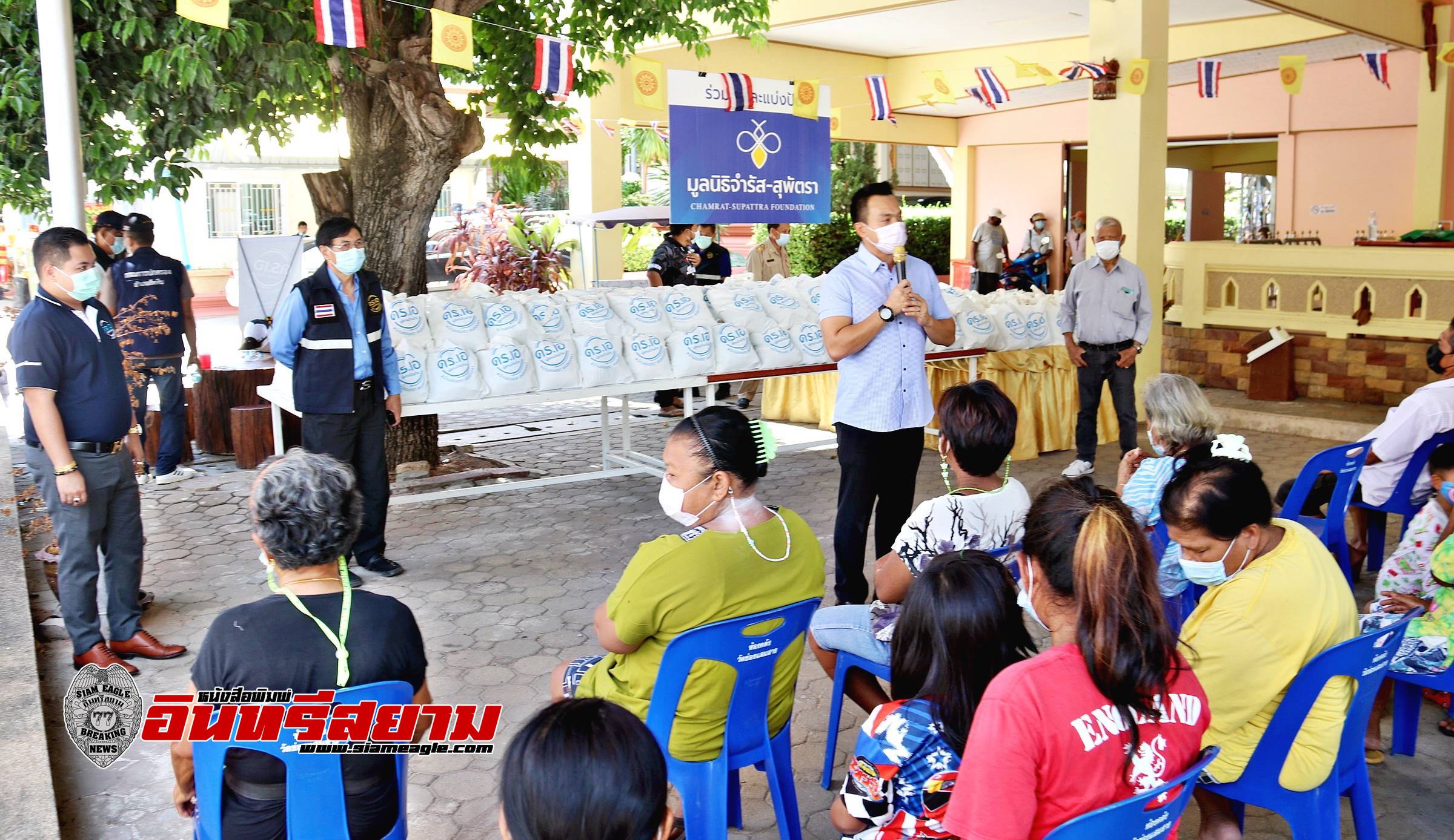 ชลบุรี-มูลนิธิจำรัส-สุพัตรา สส.สัตหีบมอบถุงยังชีพ 200 ชุด ให้ชาวบ้านช่องแสมสาร