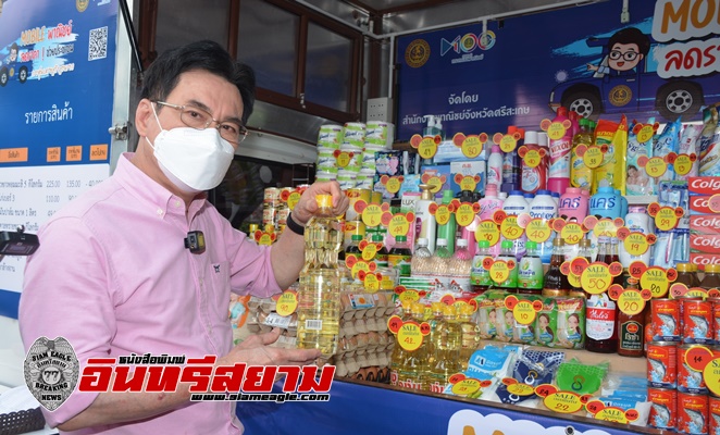 ศรีสะเกษ-รมว.พาณิชย์ปล่อยขบวนรถโมบายพานิชย์ลดราคาสินค้าช่วยชาวบ้าน