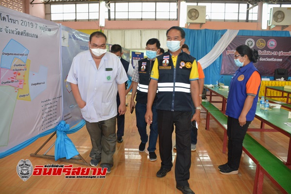 ศรีสะเกษ-ผู้ว่าฯประกาศเตรียมรับผู้ป่วยชาวศรีสะเกษติดเชื้อโควิดย้ายมาพักรักษาตัวที่ศรีสะเกษ