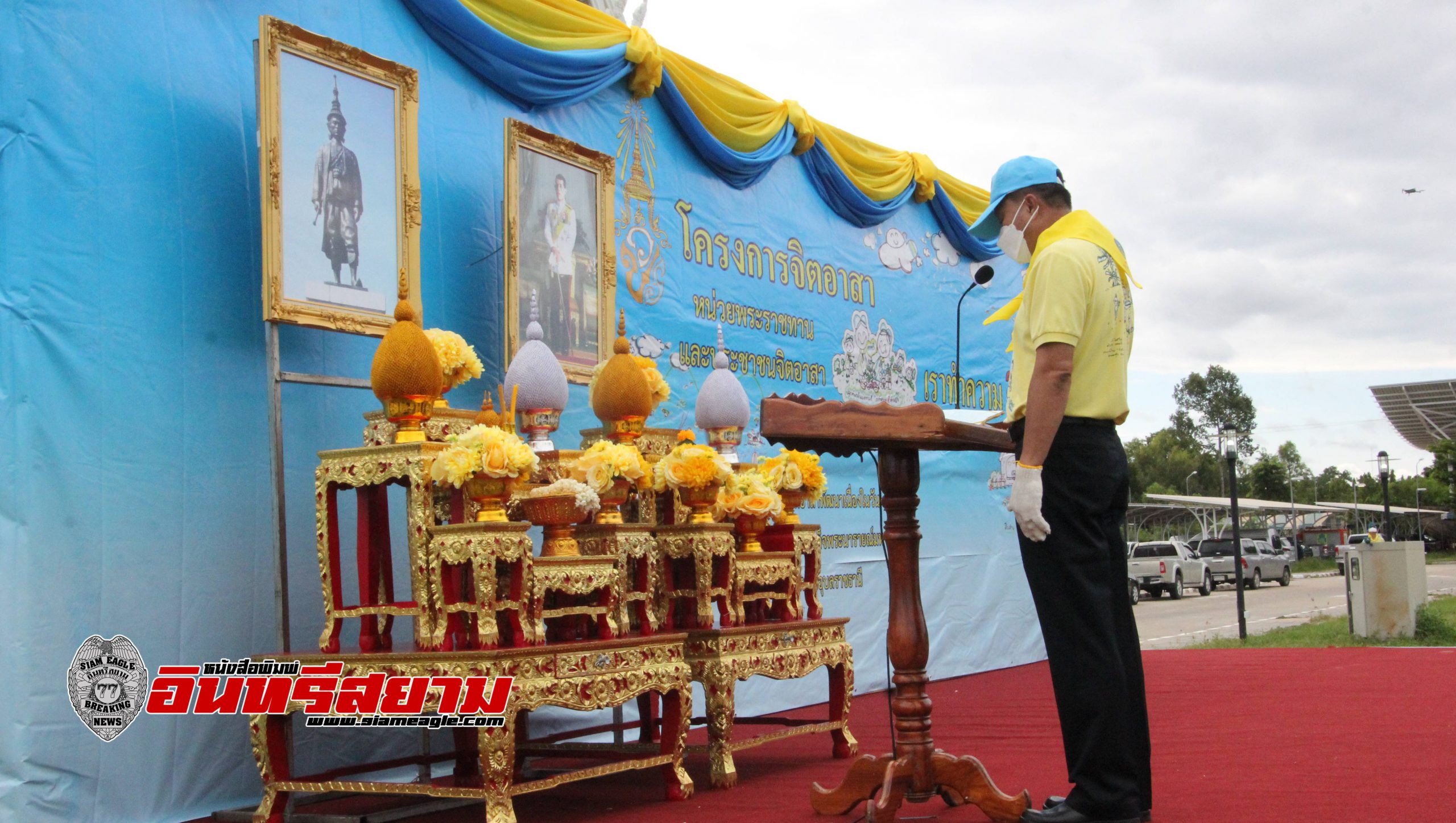 อุบลราชธานี-จัดกิจกรรมจิตอาสาเนื่องในโอกาสวันสมเด็จพระนารายณ์มหาราช