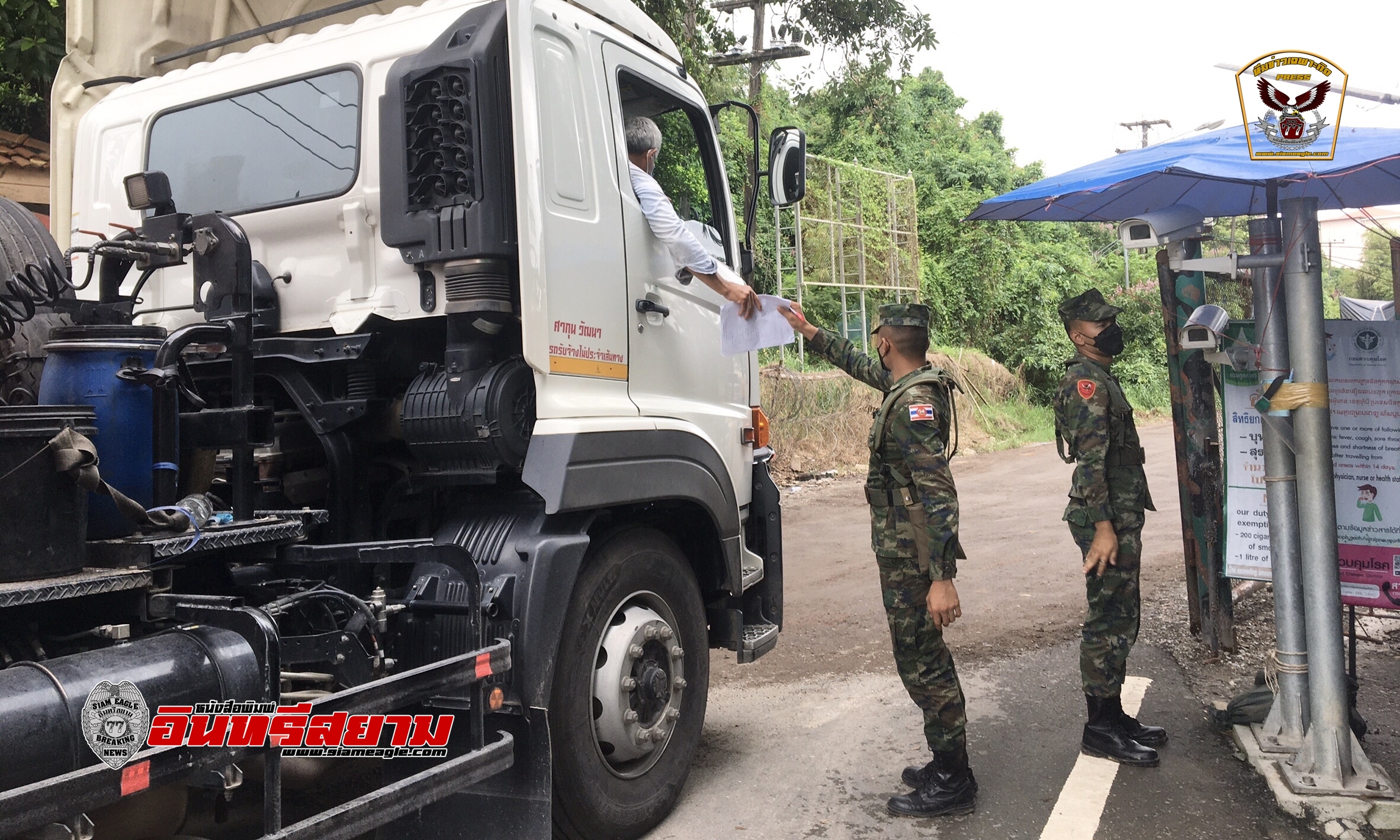 ตราด-นอภ.คลองใหญ่สั่งคุมเข้มชายแดนหาดเล็ก หลังกัมพูชาประกาศล็อคดาวน์ 8 จังหวัด