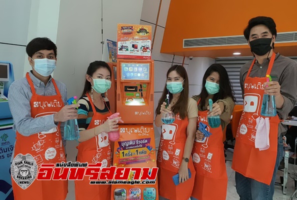 อุดรธานี-“บุญเติม” Big cleaning ฆ่าเชื้อทุกตู้ทั่วประเทศ