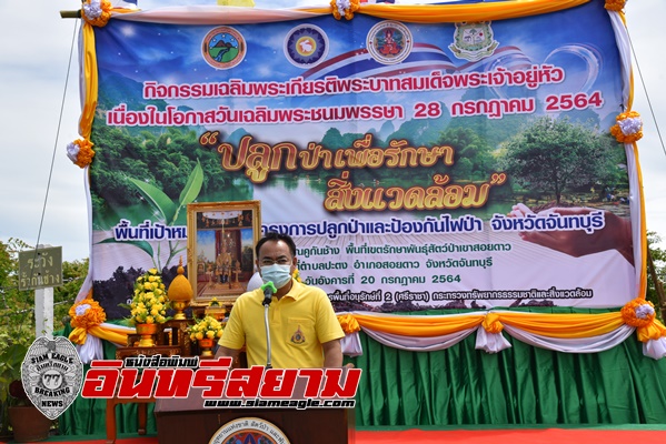 จันทบุรี-จัดกิจกรรมเฉลิมพระเกียรติพระบาทสมเด็จพระเจ้าอยู่หัว