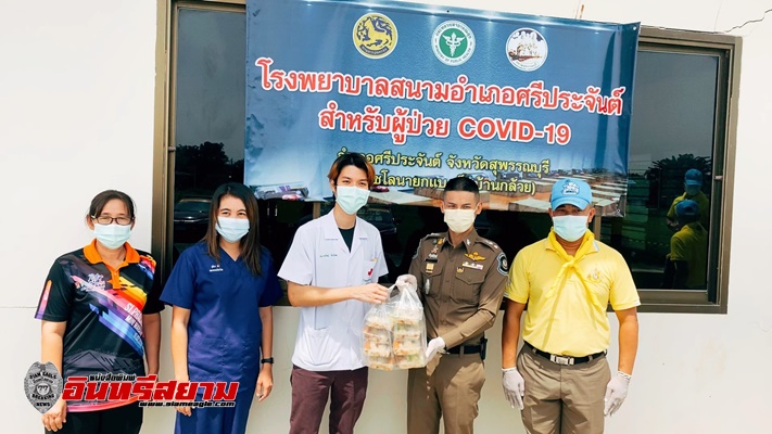 สุพรรณบุรี-ตำรวจทางหลวงจัดกิจกรรมจิตอาสาหน่วยบริการปันสุข ช่วงโควิด-19